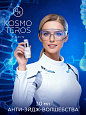 Суперувлажняющий крем с эластином и коллагеном "ECOPLUS" Dr.Kosmoteros 30 мл